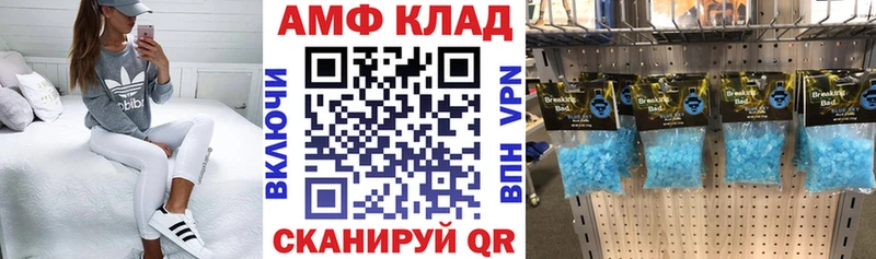 АМФ Розовый  Буинск 