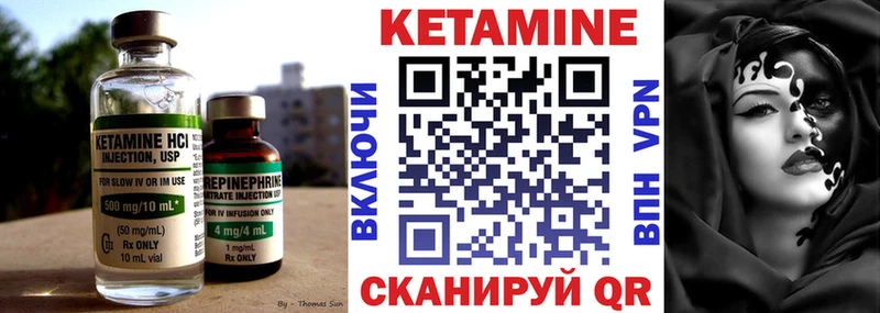 Кетамин VHQ  Буинск 