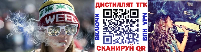 Дистиллят ТГК гашишное масло  где купить наркотик  Буинск 